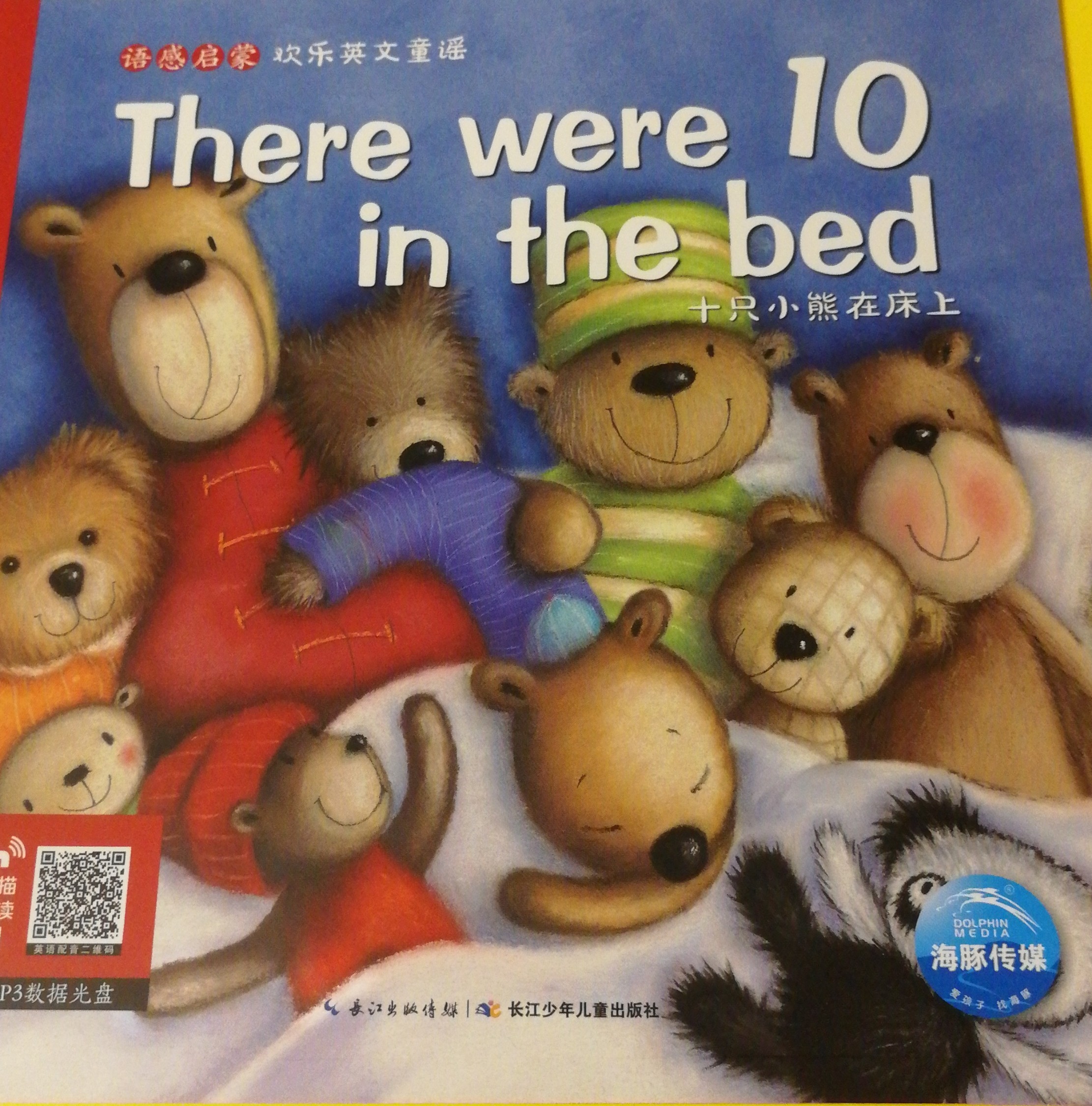 there were 10 in the bed
