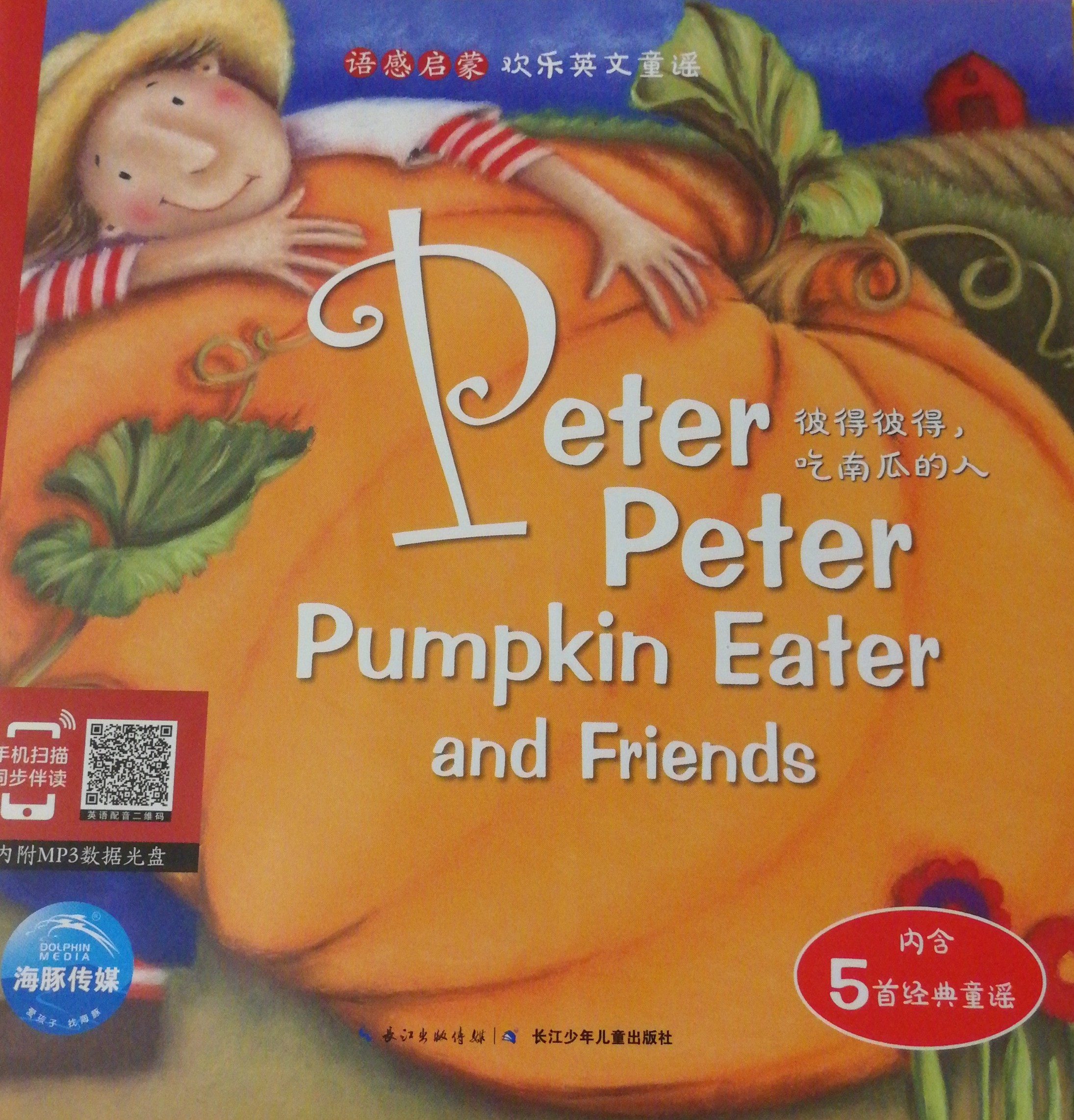 peter peter pumpkin easter