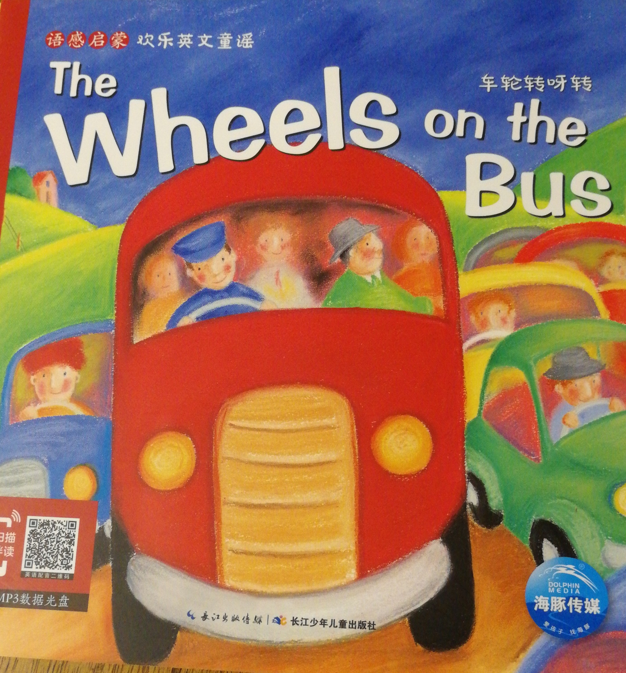 the wheels on the bus