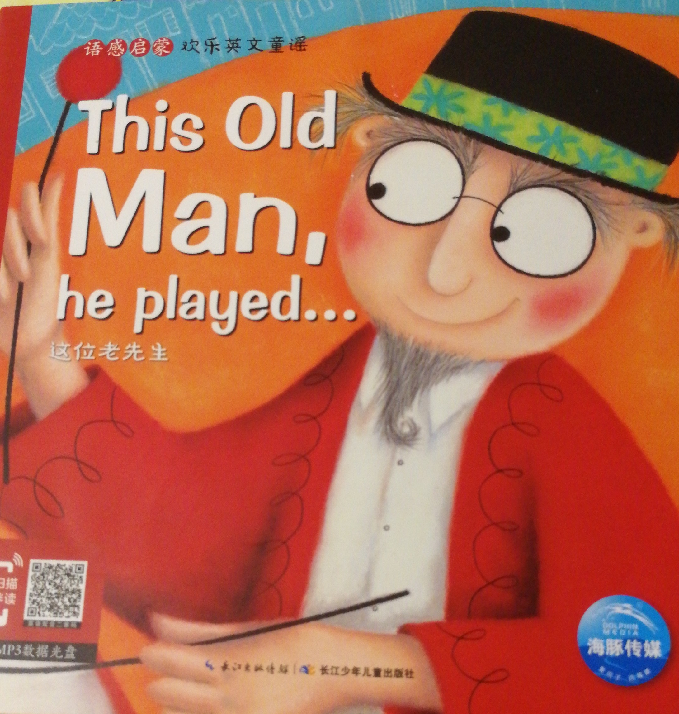 this old man he played