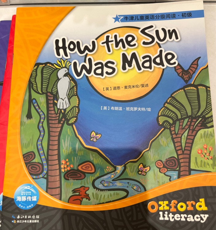 How the sun was made