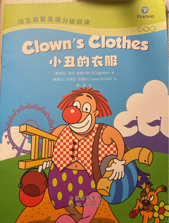 Clown's clothes