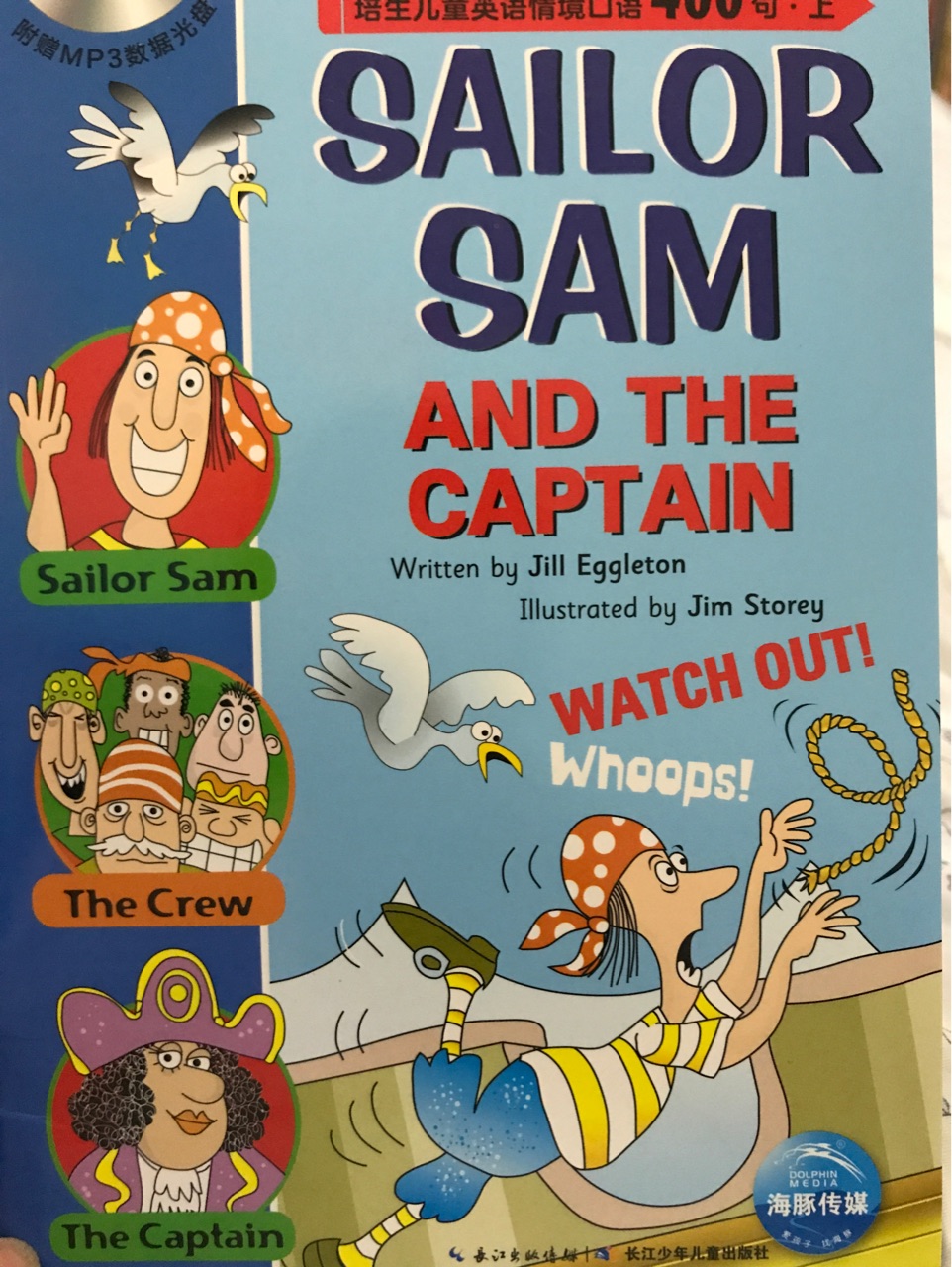 Sailor Sam and the captain