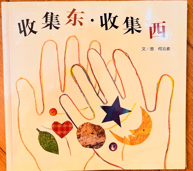 幼兒園早期閱讀系列叢書(中班上學(xué)期)(共5冊(cè))