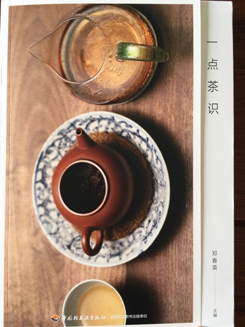 一點(diǎn)茶識