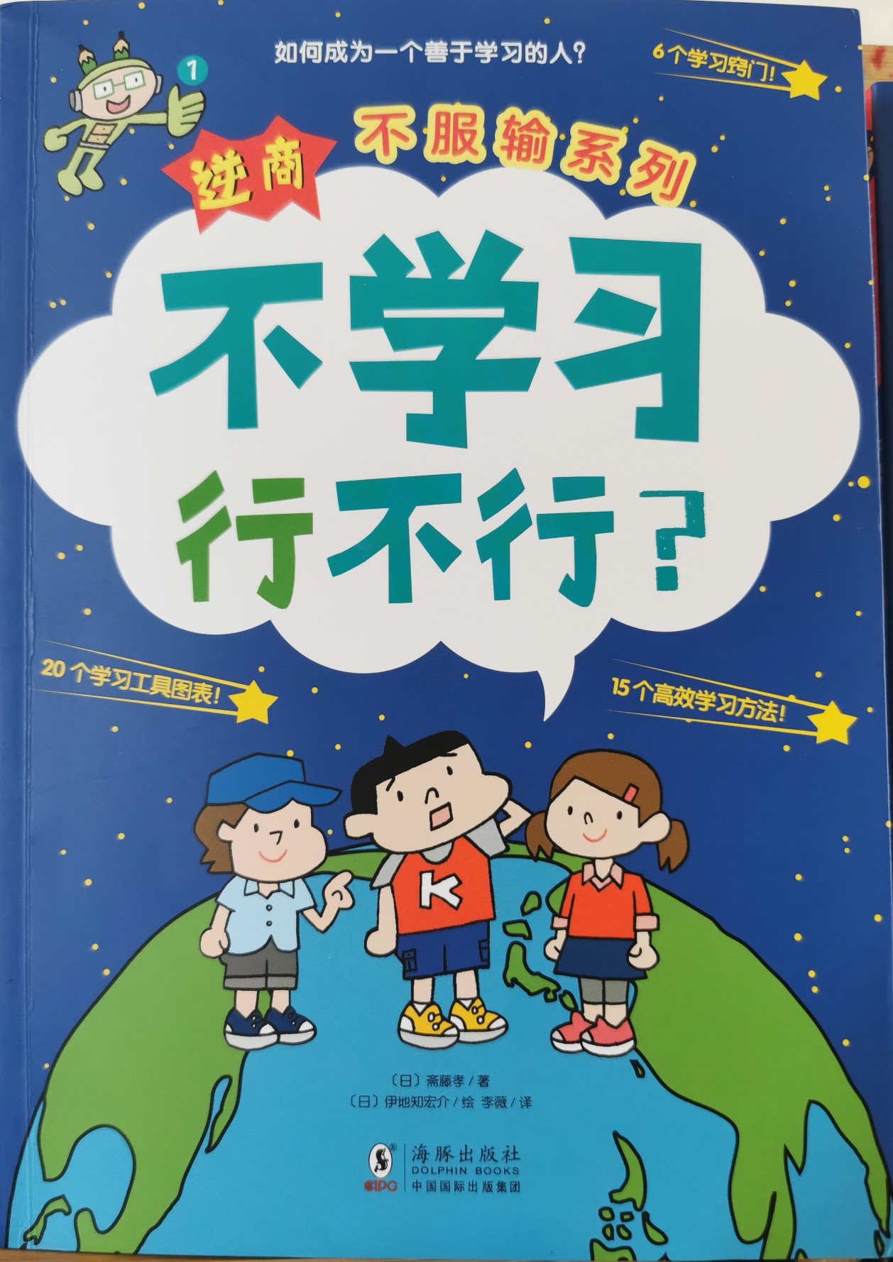 不學習行不行