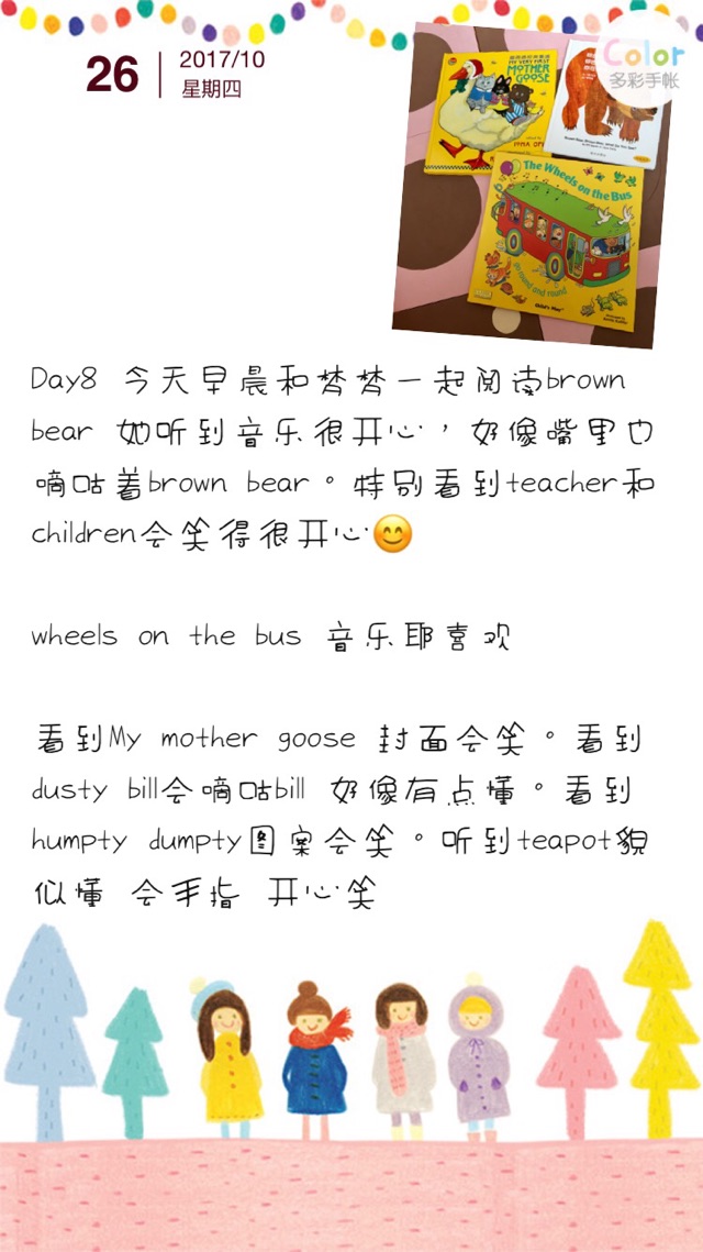 夢(mèng)夢(mèng)的英語啟蒙 D