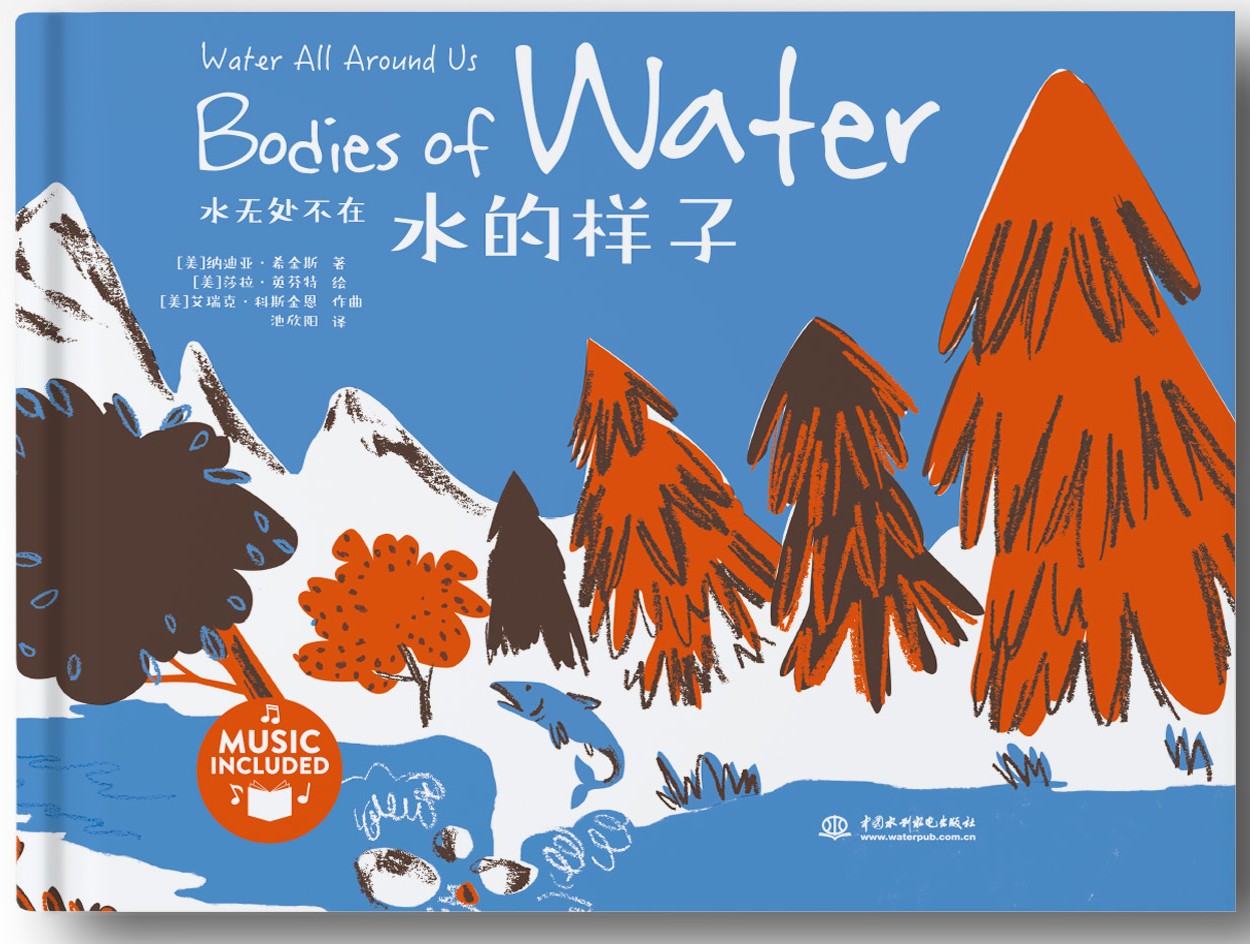 Bodies of water 水的樣子