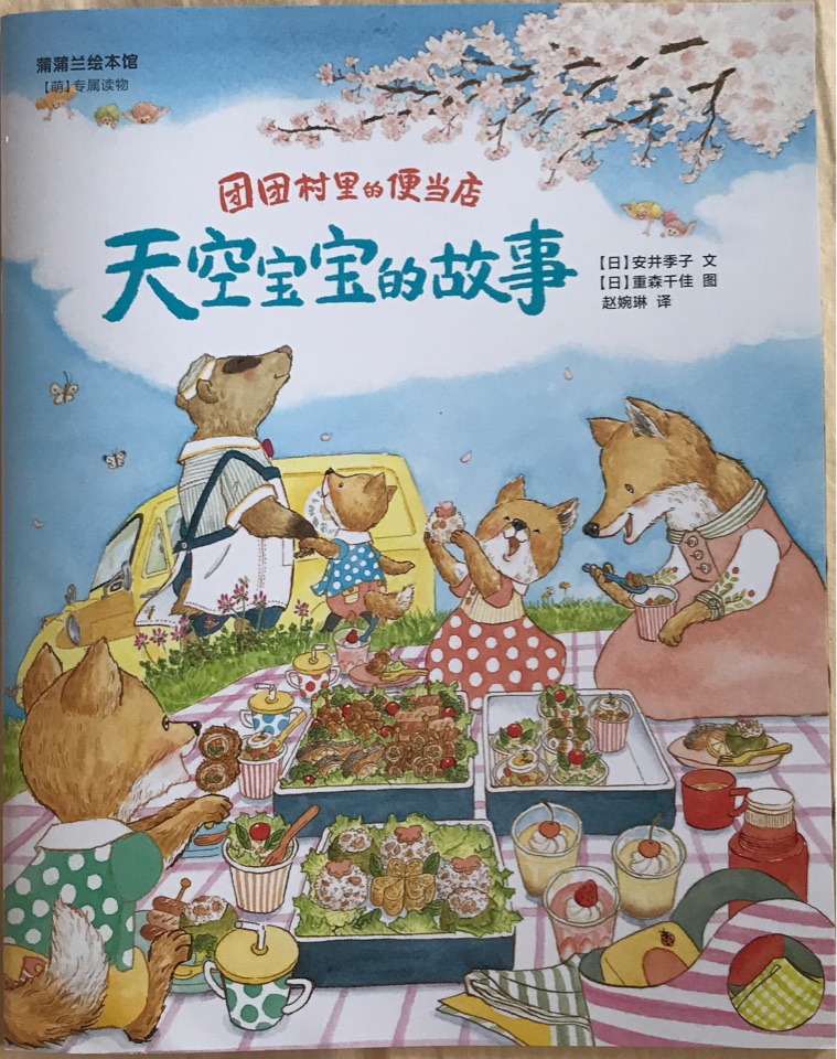 天空寶寶的故事