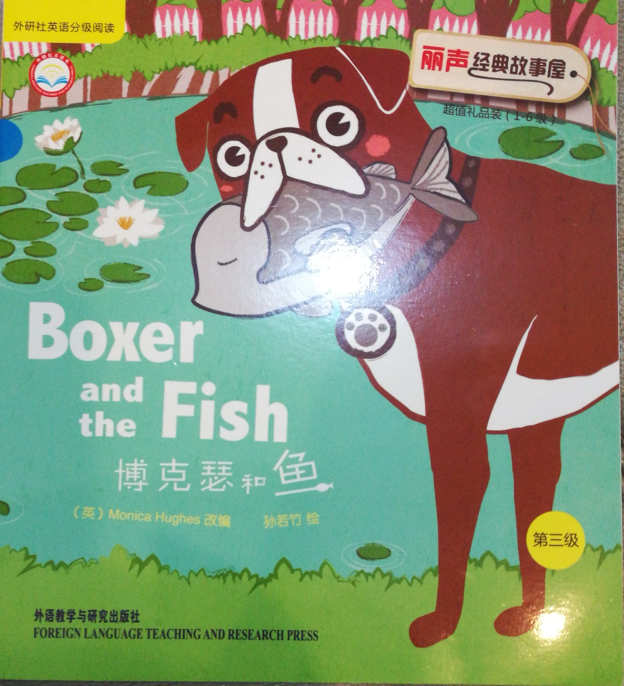 boxer and the fish