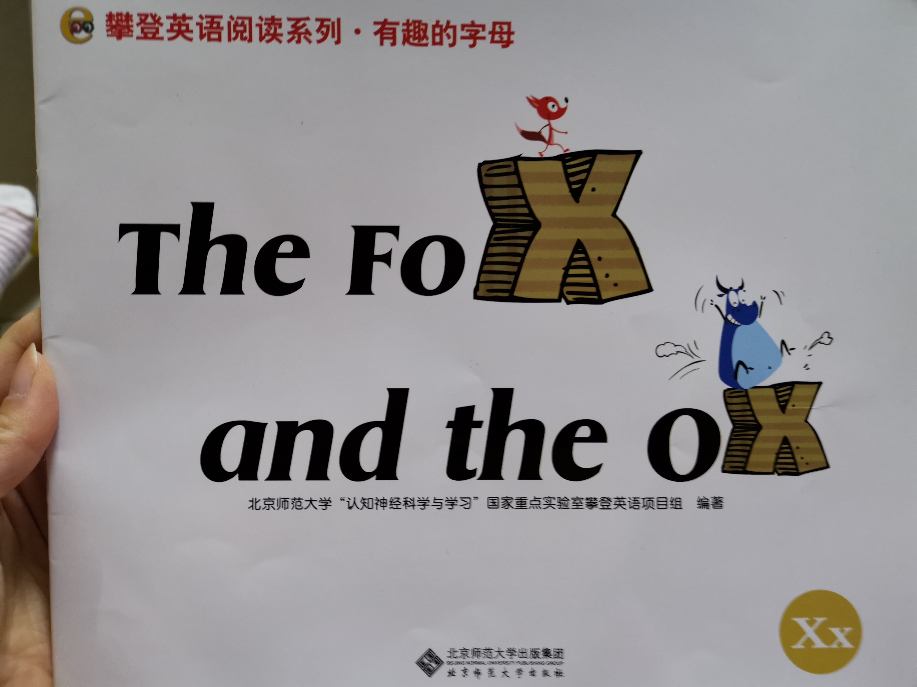 The fox and the ox