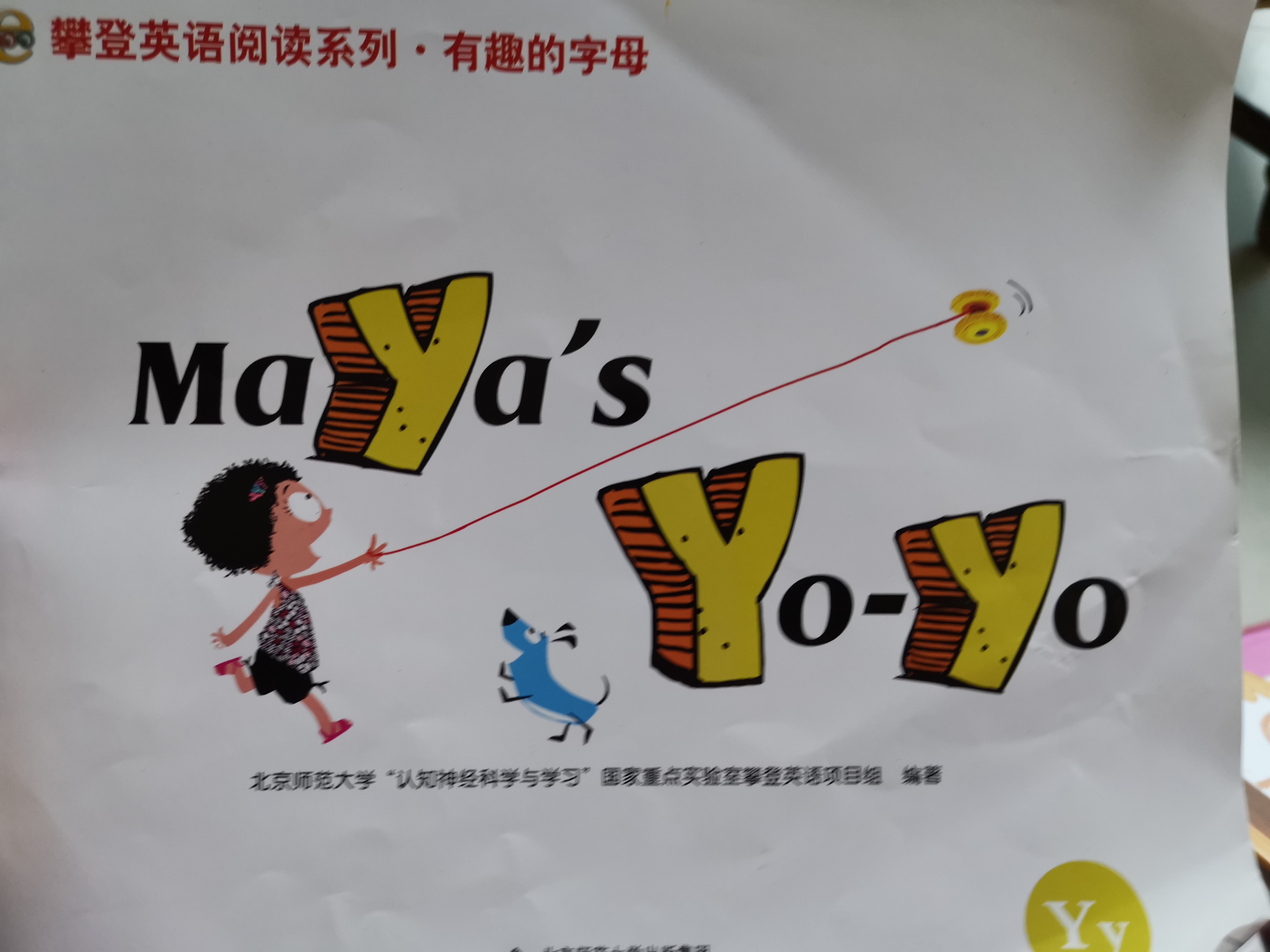 Maya's Yo yo