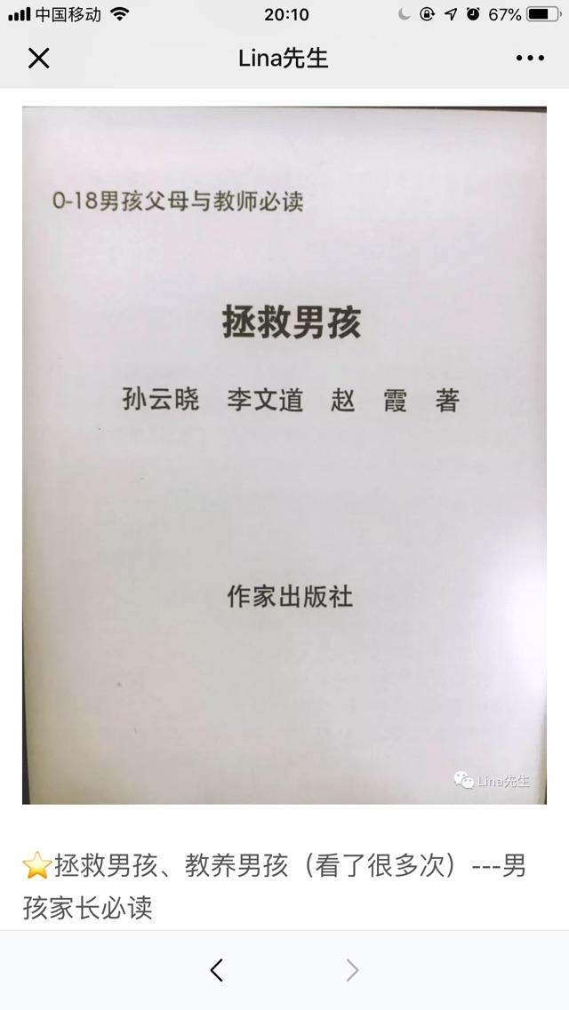 家長必讀書籍??
