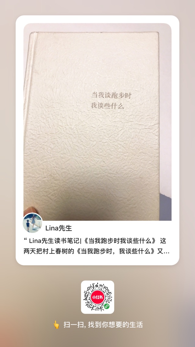 Lina先生讀書筆記