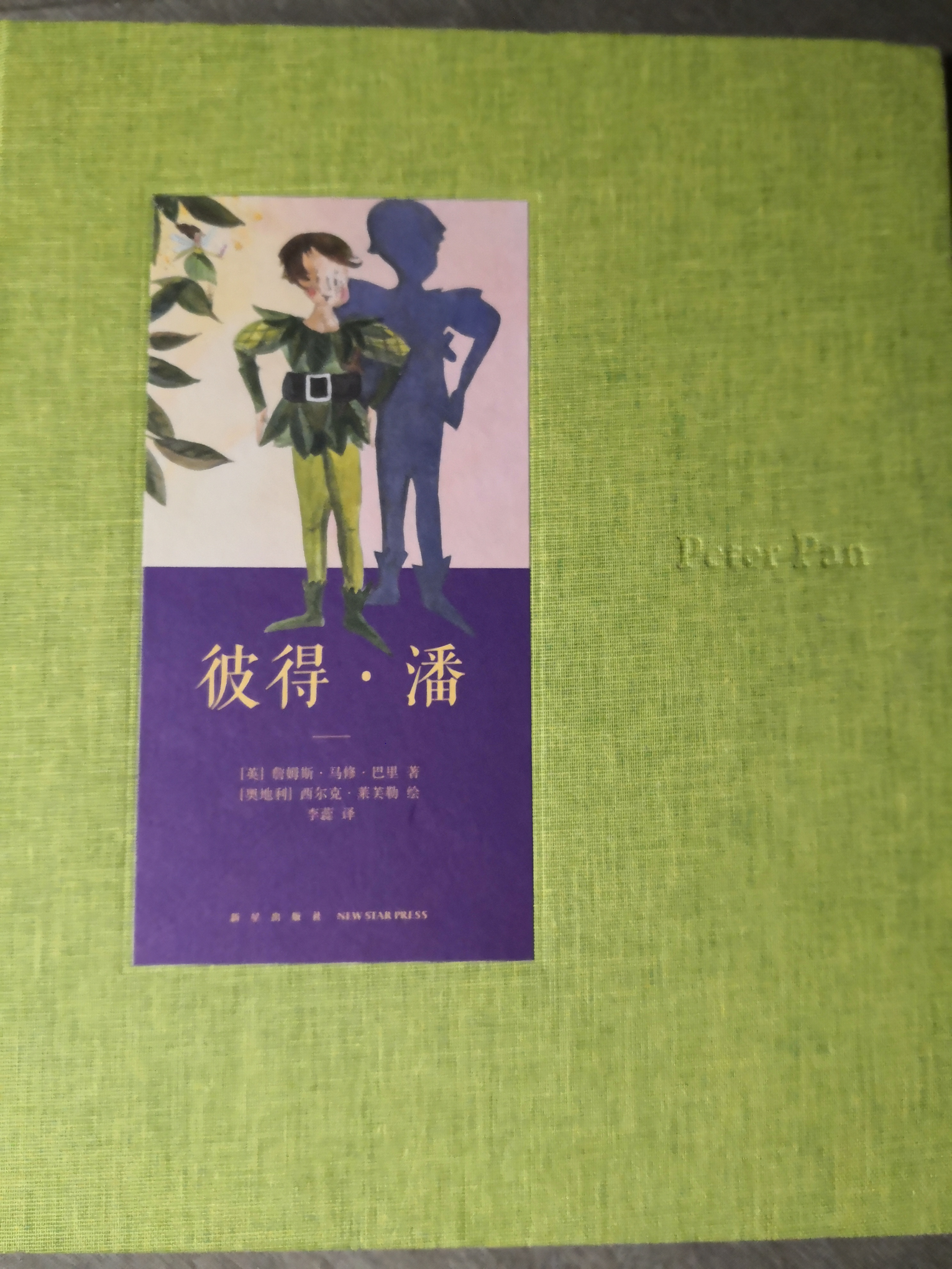 彼得潘