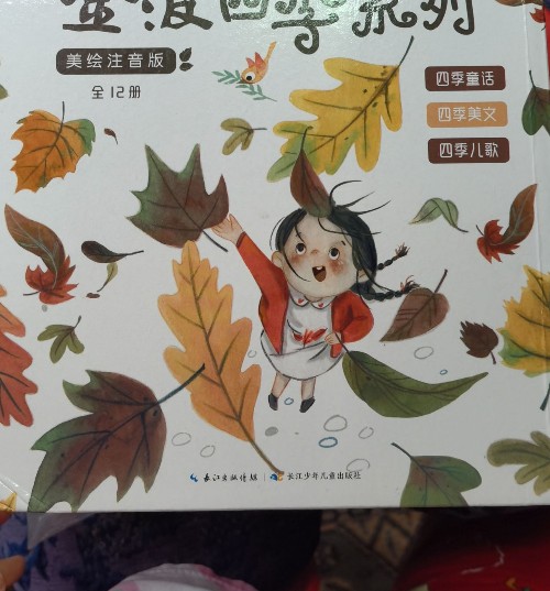 金波四季系列
