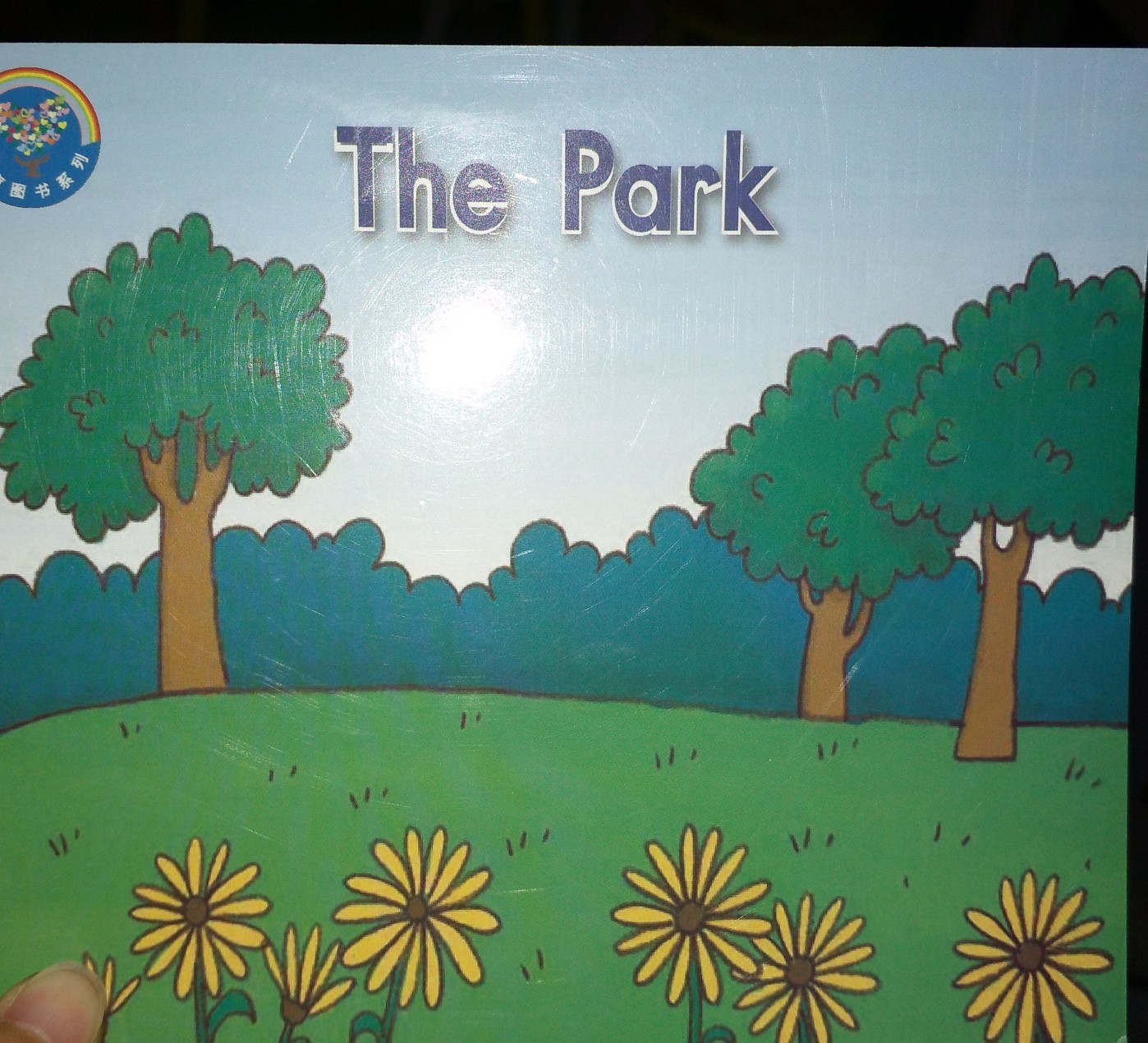 hainiman-the park