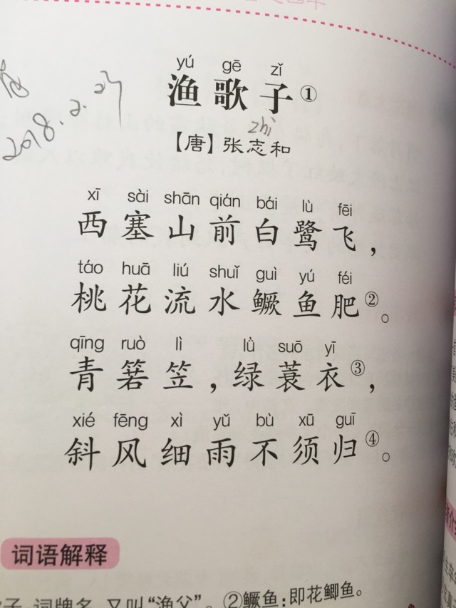 20180223