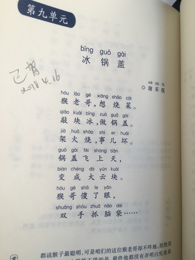 20180416