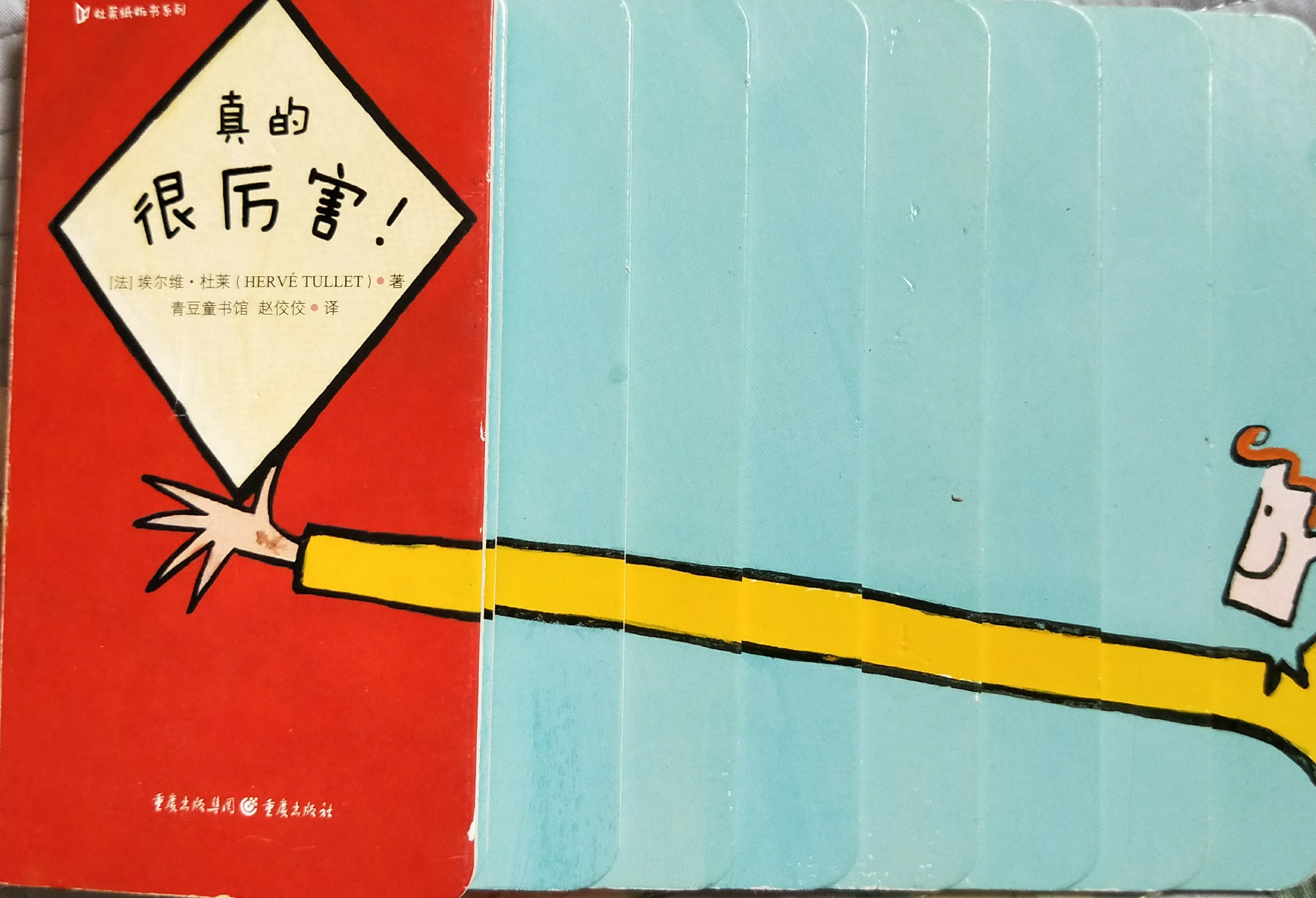 真的很厲害