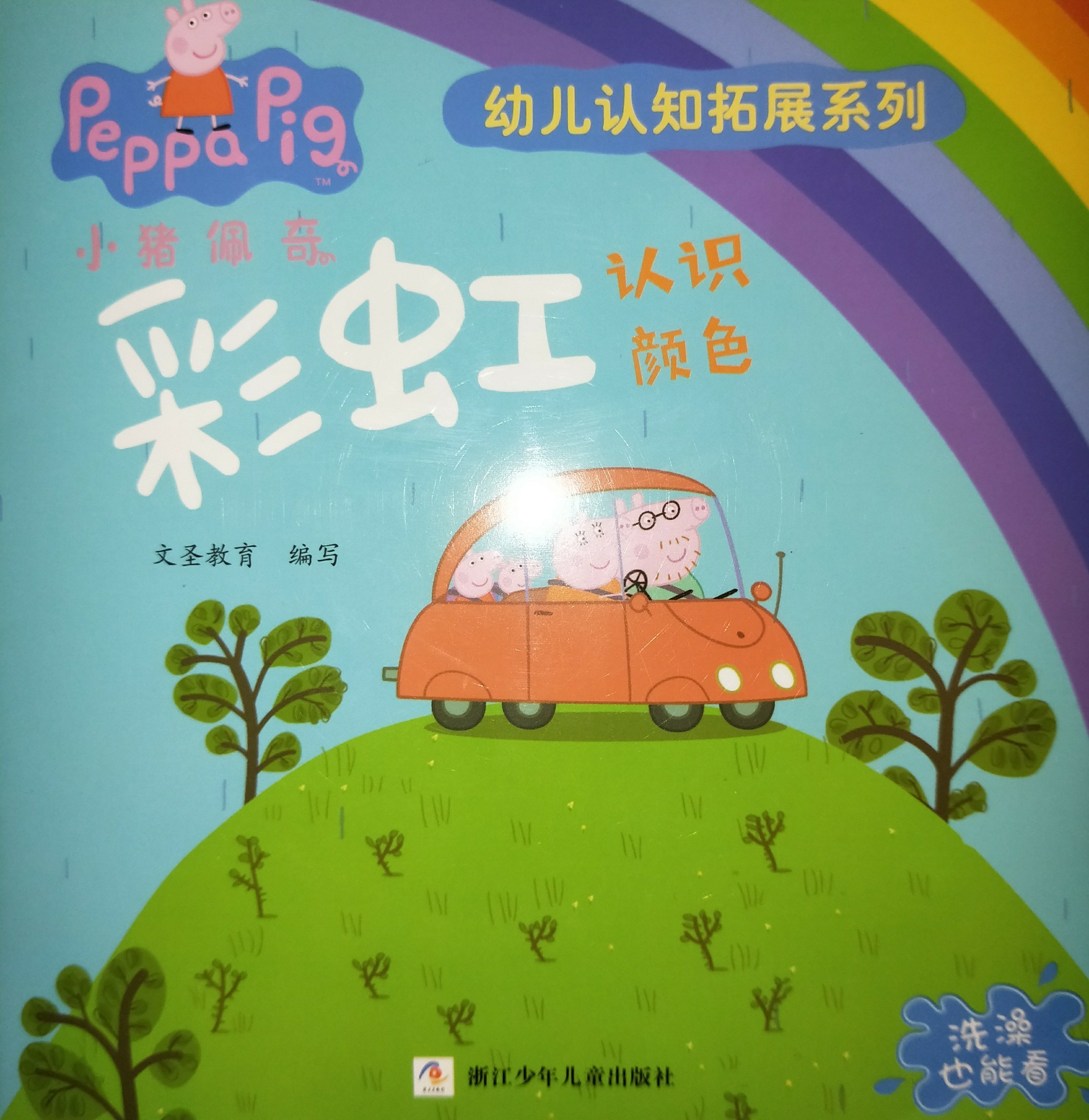 彩虹