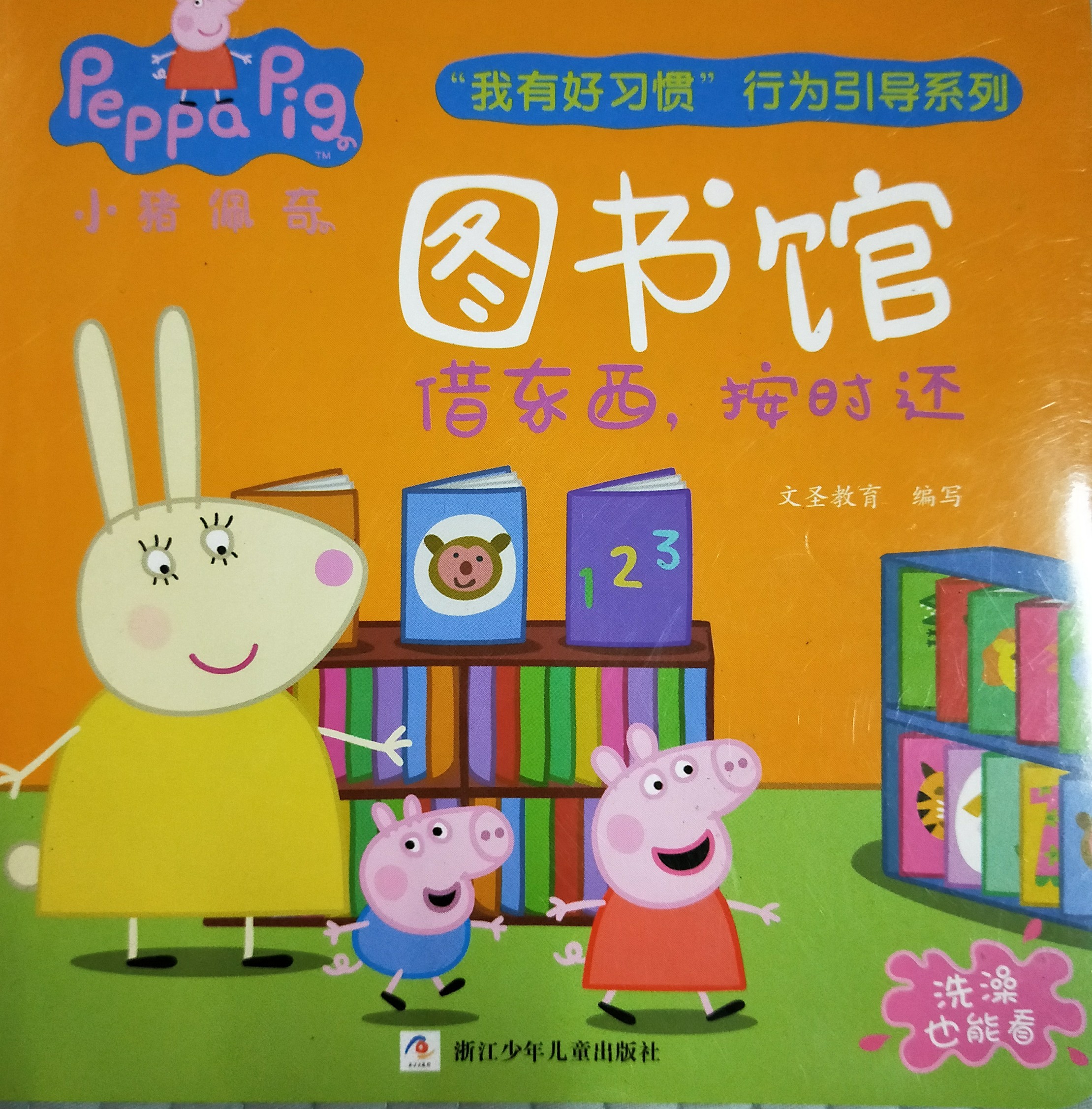 圖書館