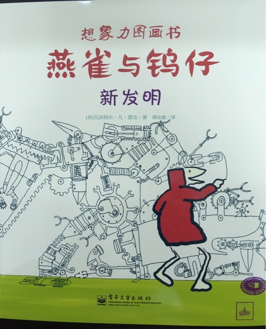 燕雀與鎢仔_新發(fā)明