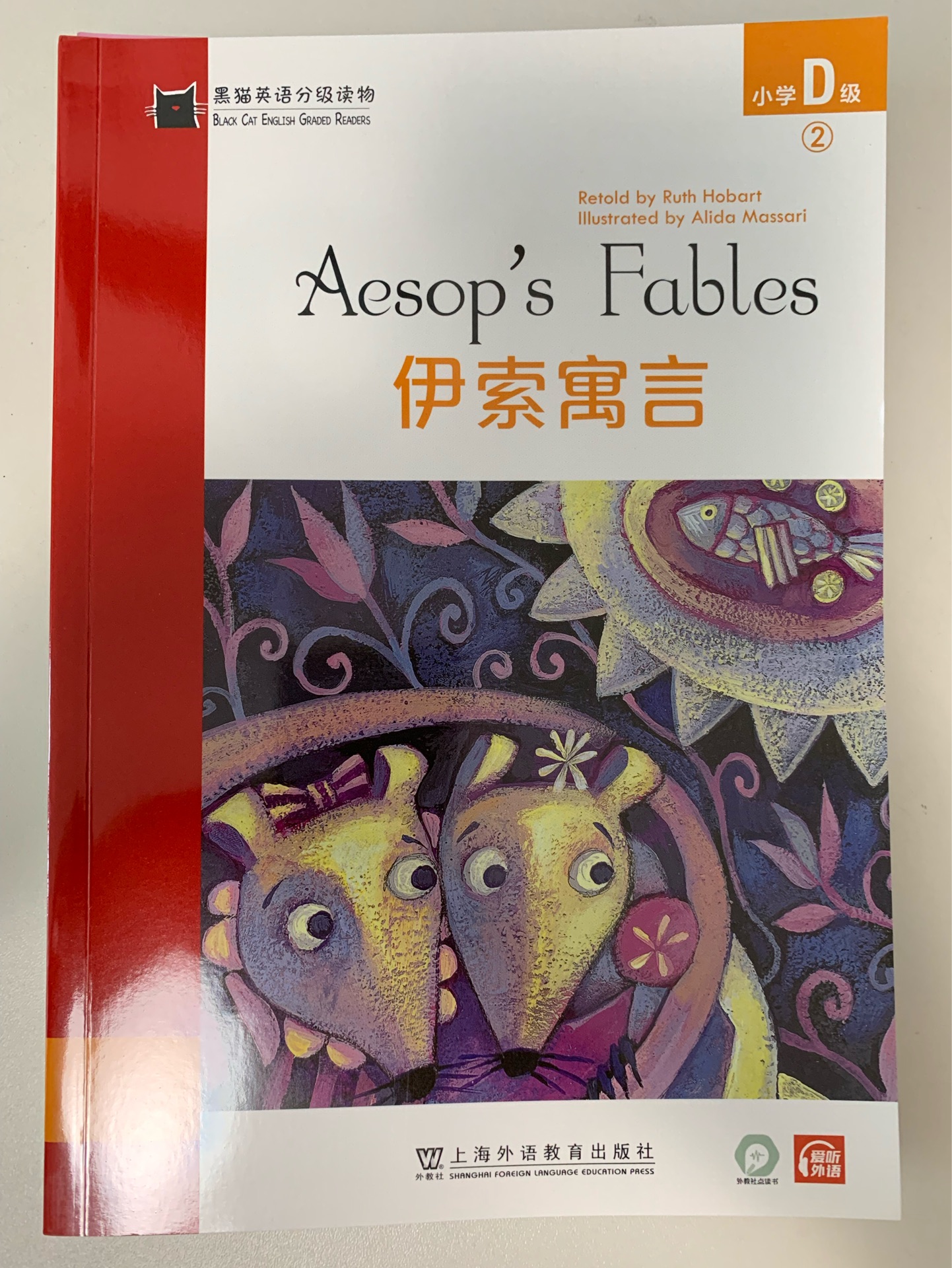 黑貓英語(yǔ)分級(jí)讀物:小學(xué)D級(jí) 2 伊索寓言 Aesop's fables