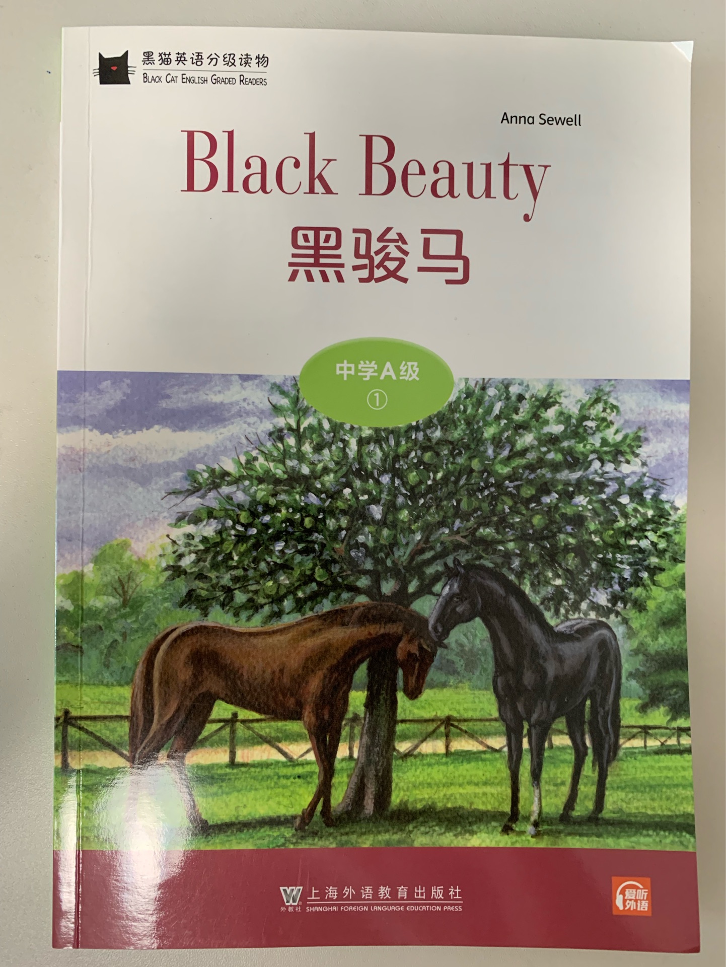 黑貓英語分級讀物:中學A級 1 黑駿馬Black beauty