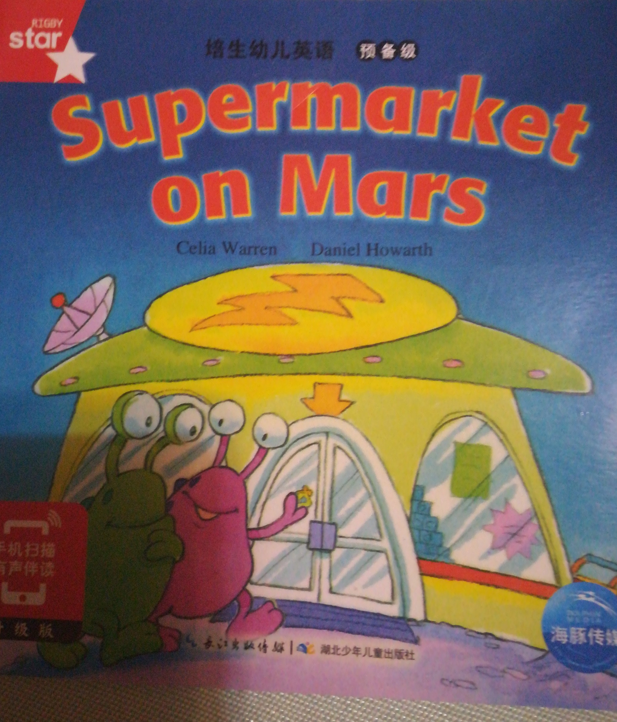 super market on mars