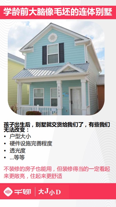 記錄一下我在上的
