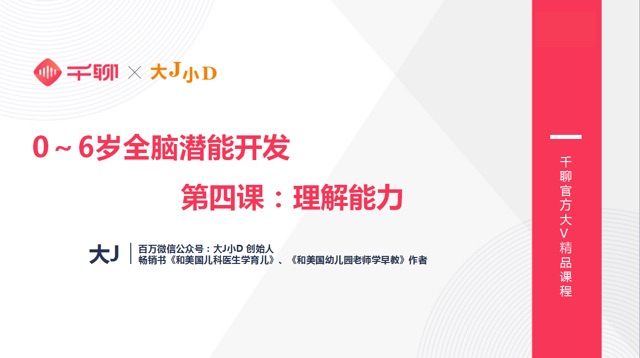 育兒在線課4
