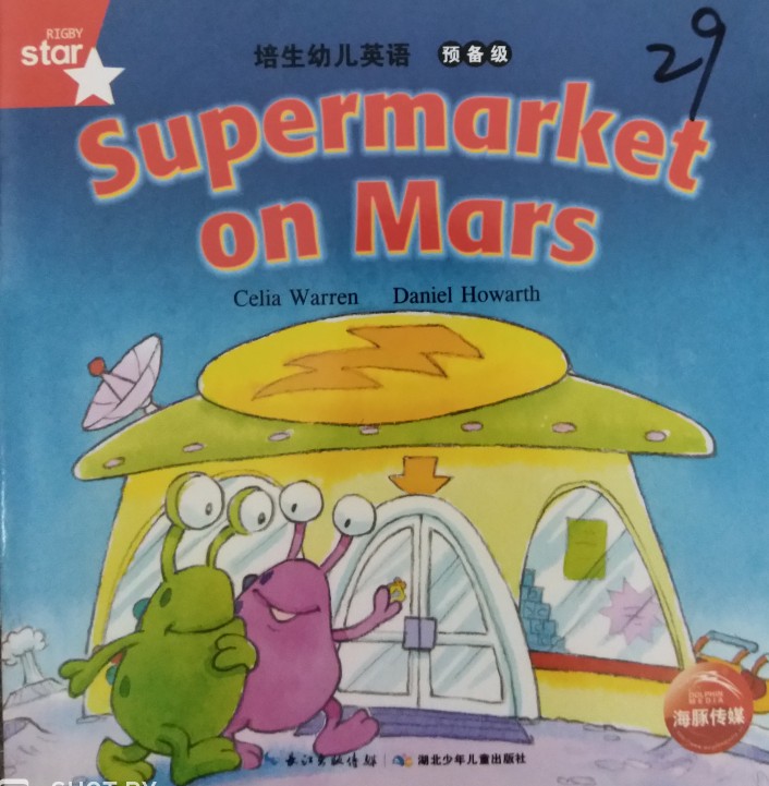 Supermarket on mars