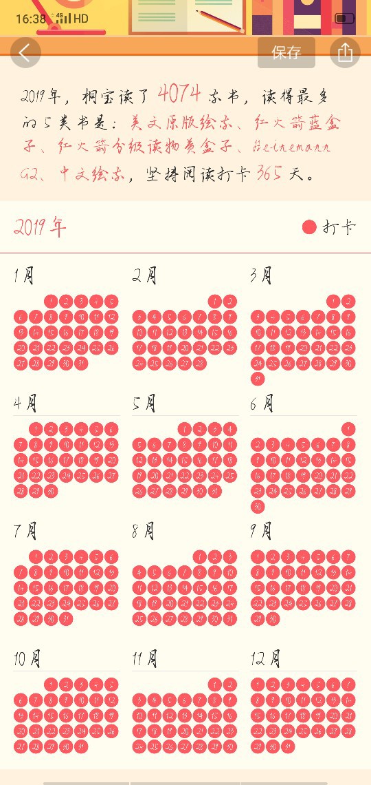 2019年年終總結(jié)