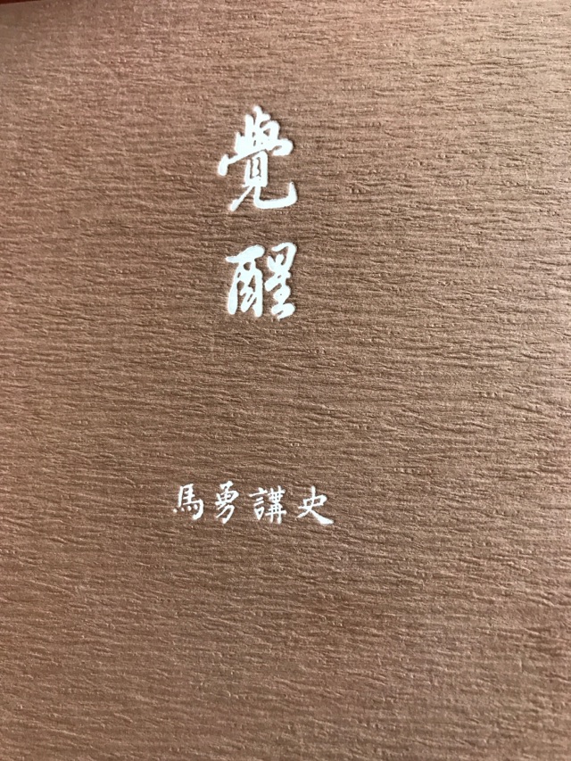 九月讀書