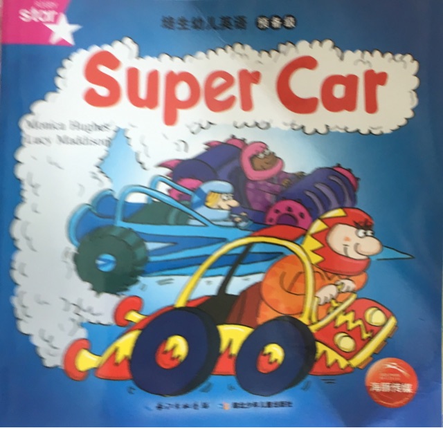 Super car