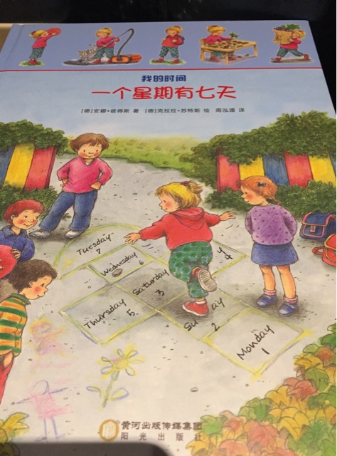 一個(gè)星期有七天