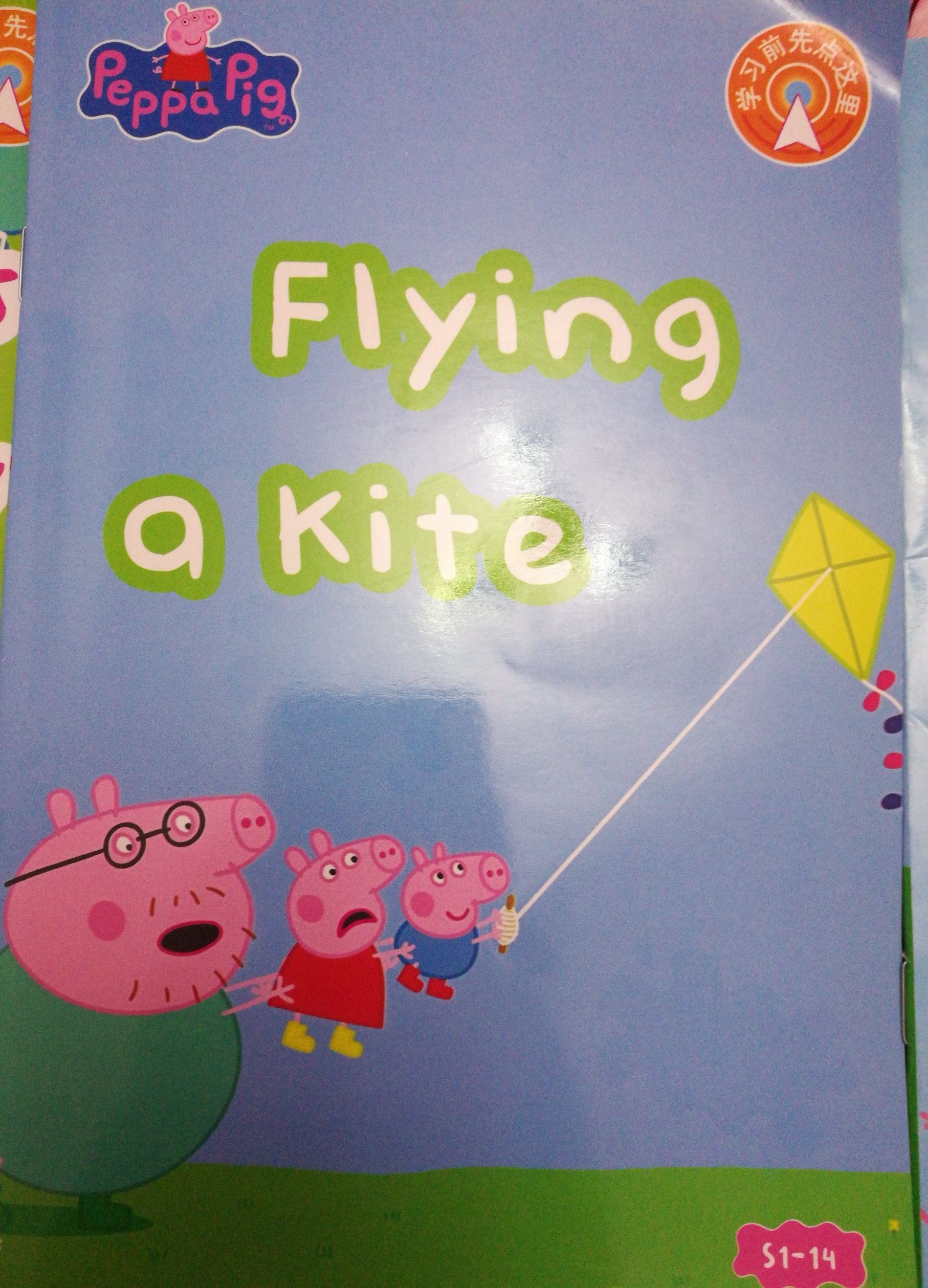 Peppa Pig: Flying a Kite