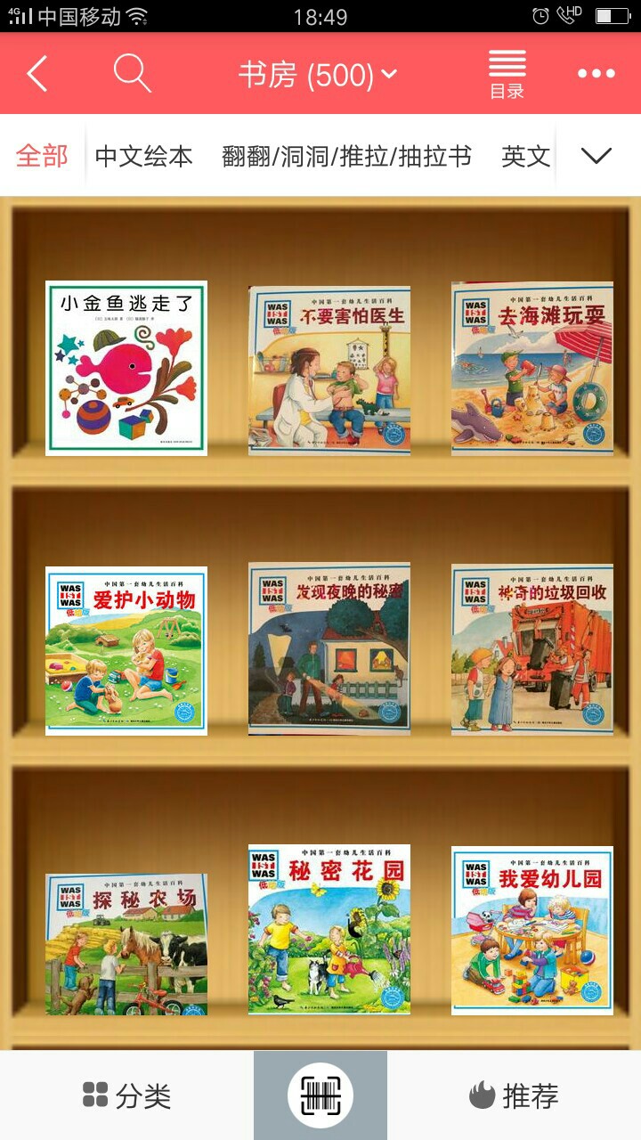 包子的第一个五百