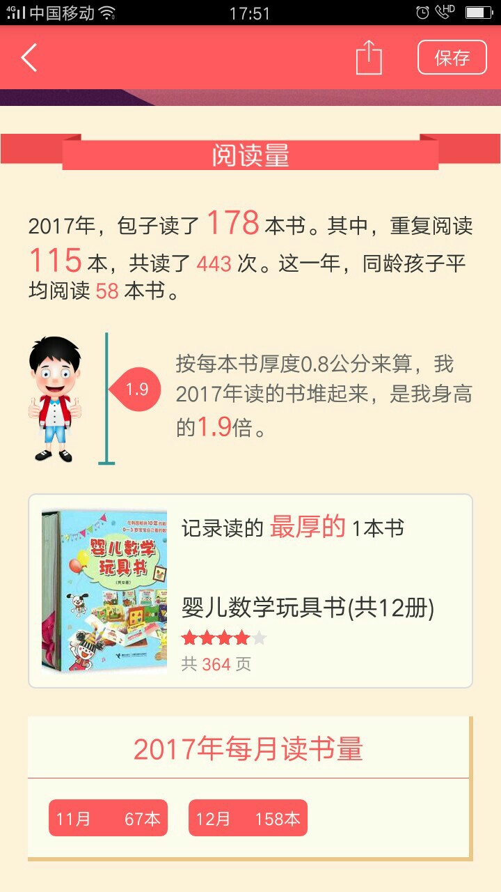 跟风拍下包子加入