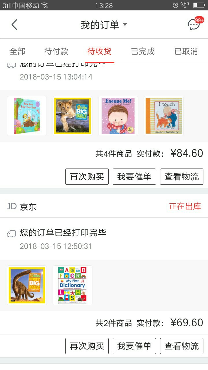 为什么京东现在的