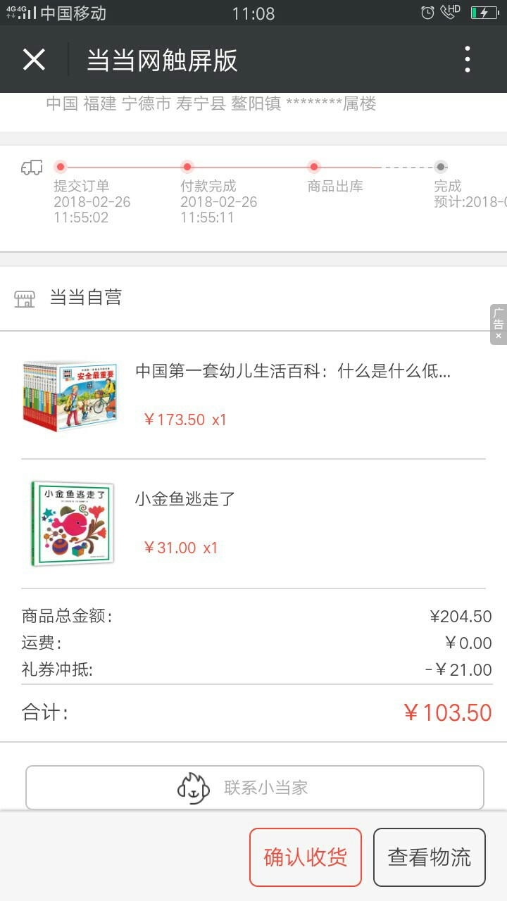年后又要开始败书