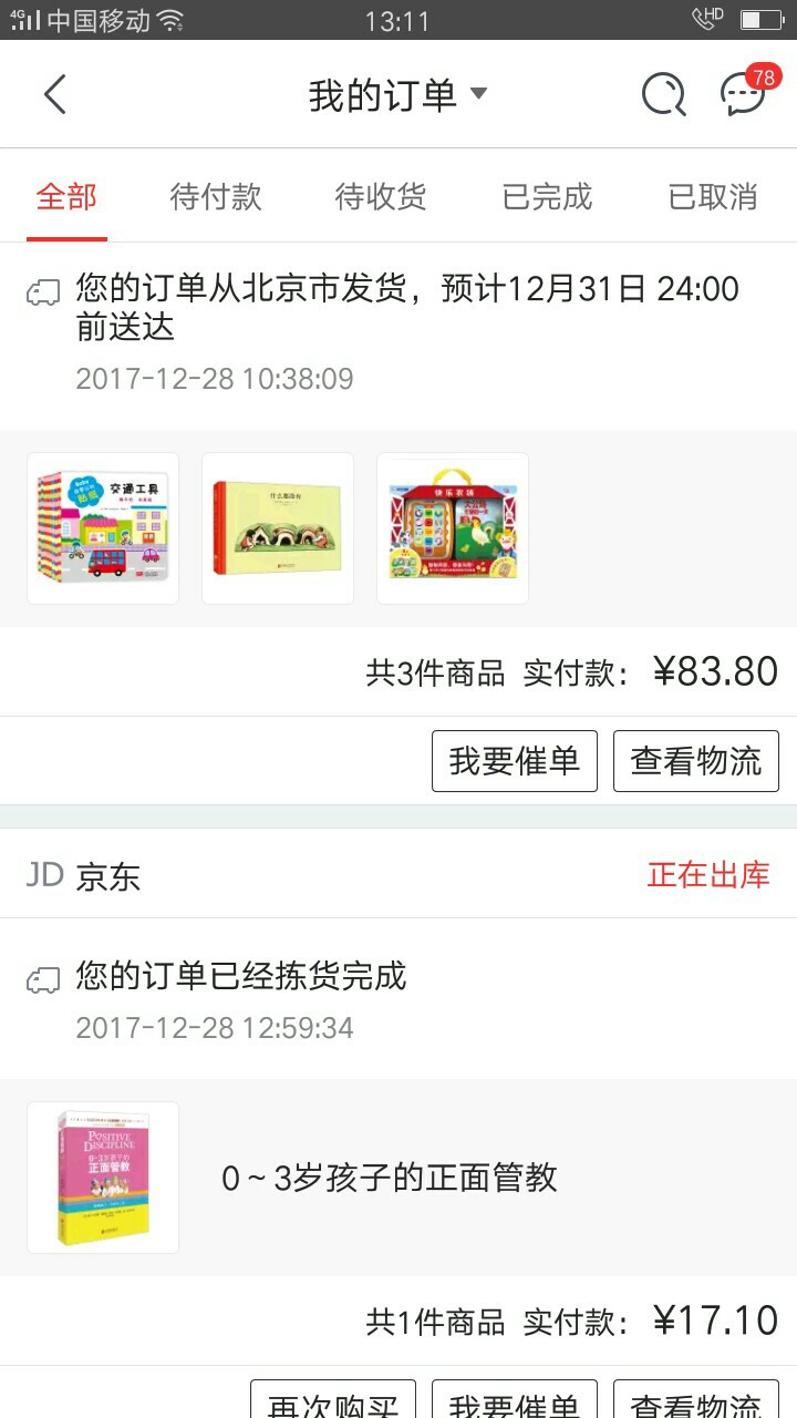家里已囤太多书，