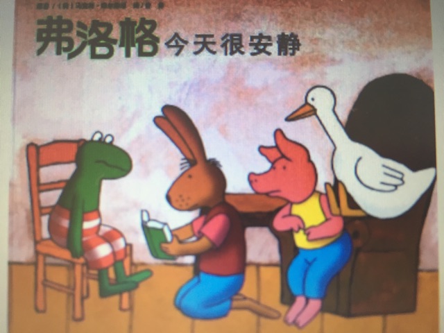 弗洛格今天很安靜
