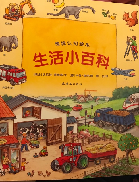 生活小百科