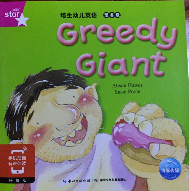 Greedy giant