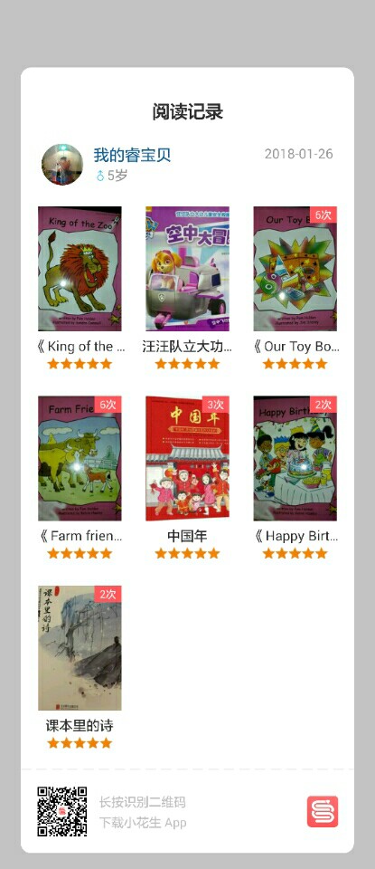 【蝸牛閱讀21天英