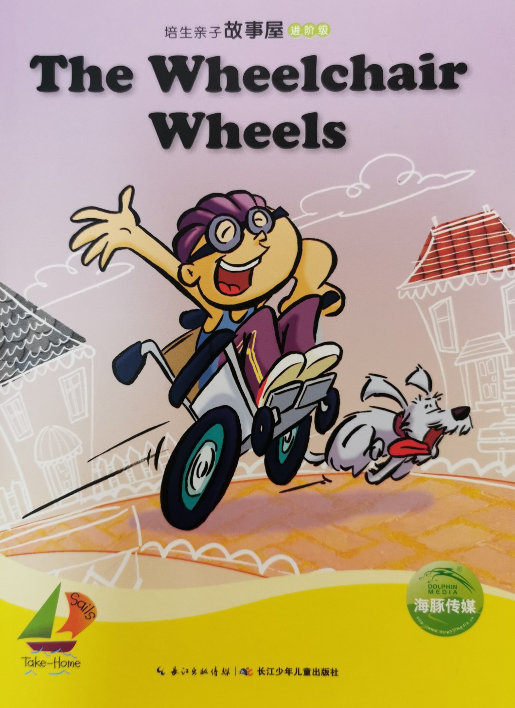 the wheelchair wheel