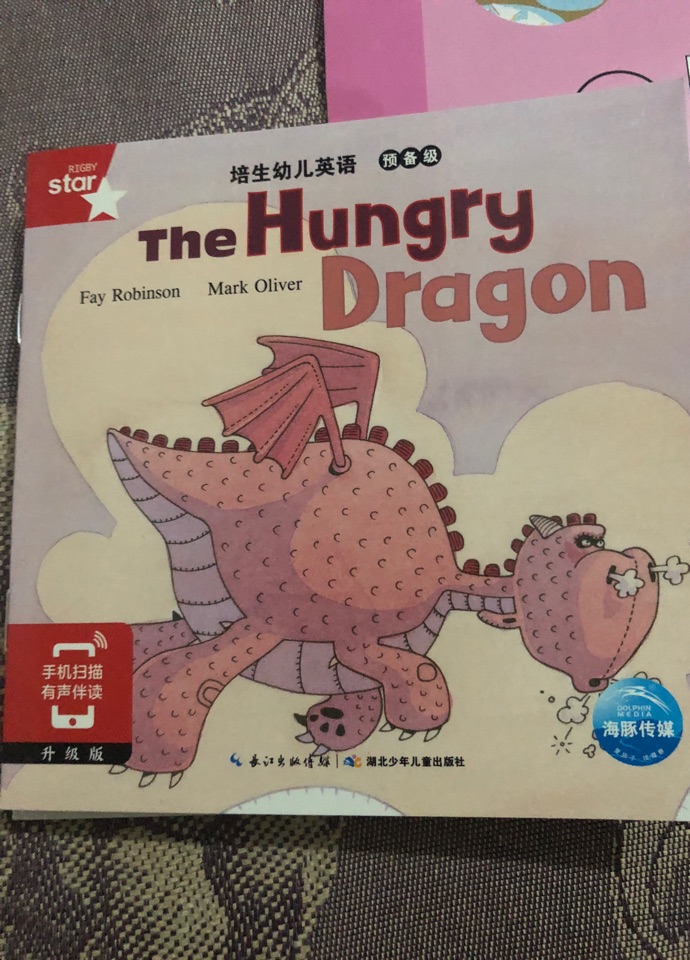 The hungry dragon