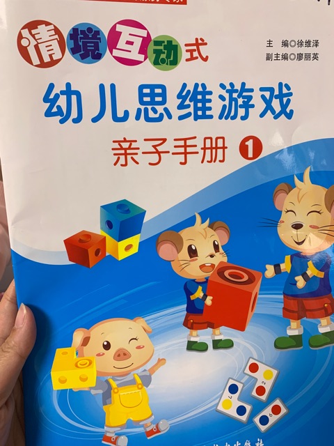 幼兒思維游戲